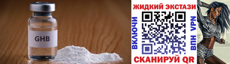 Бутират Butirat  наркошоп  Хадыженск 