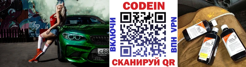 shop официальный сайт Хадыженск Кодеин Purple Drank